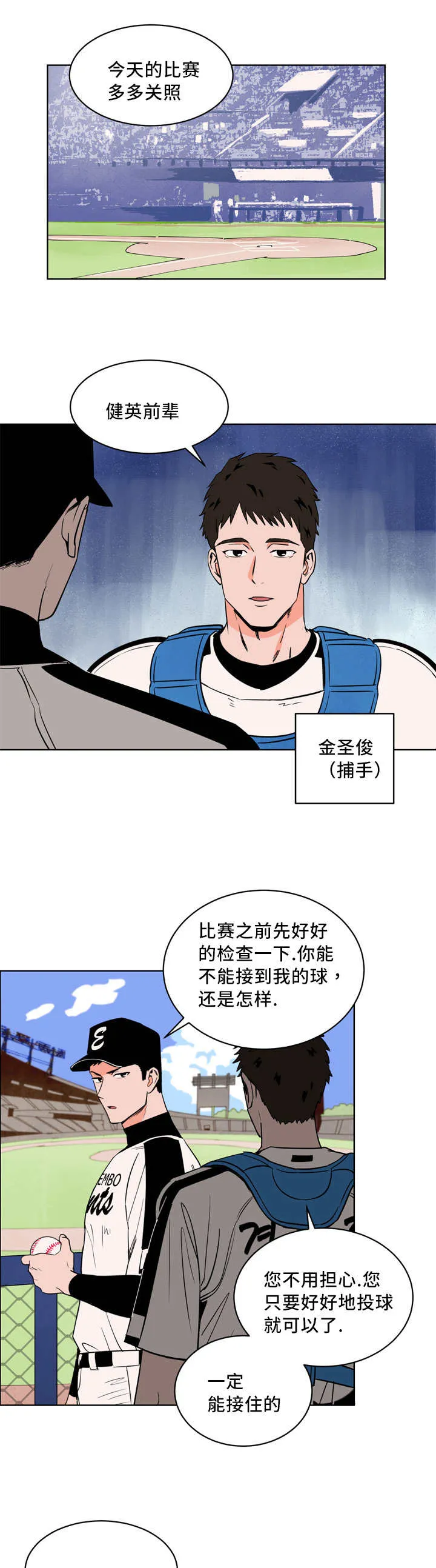 甜宠漫画免费阅读漫画,第16章：多多关照7图