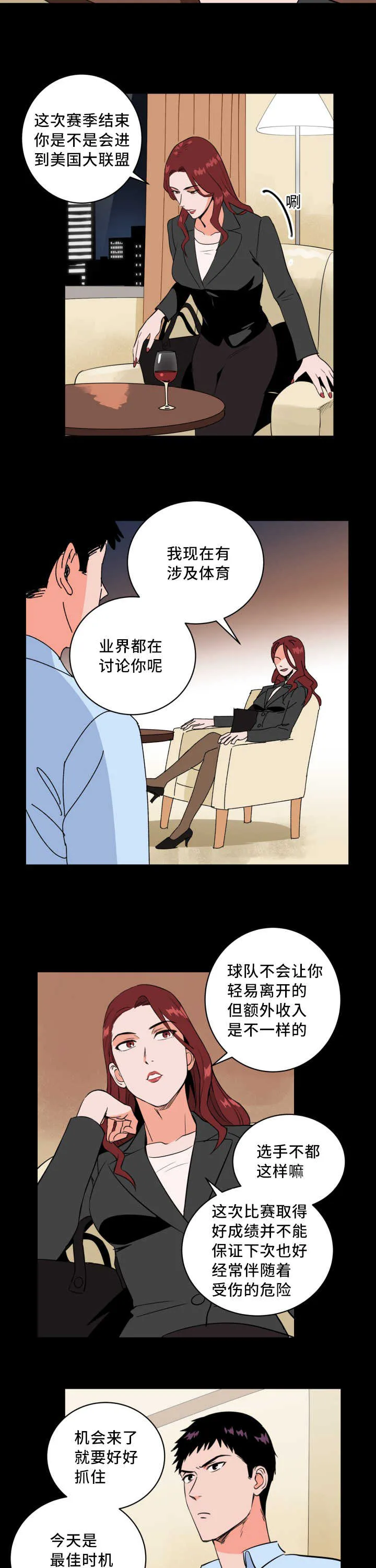 甜宠漫画在线看漫画,第62章：要我负责10图