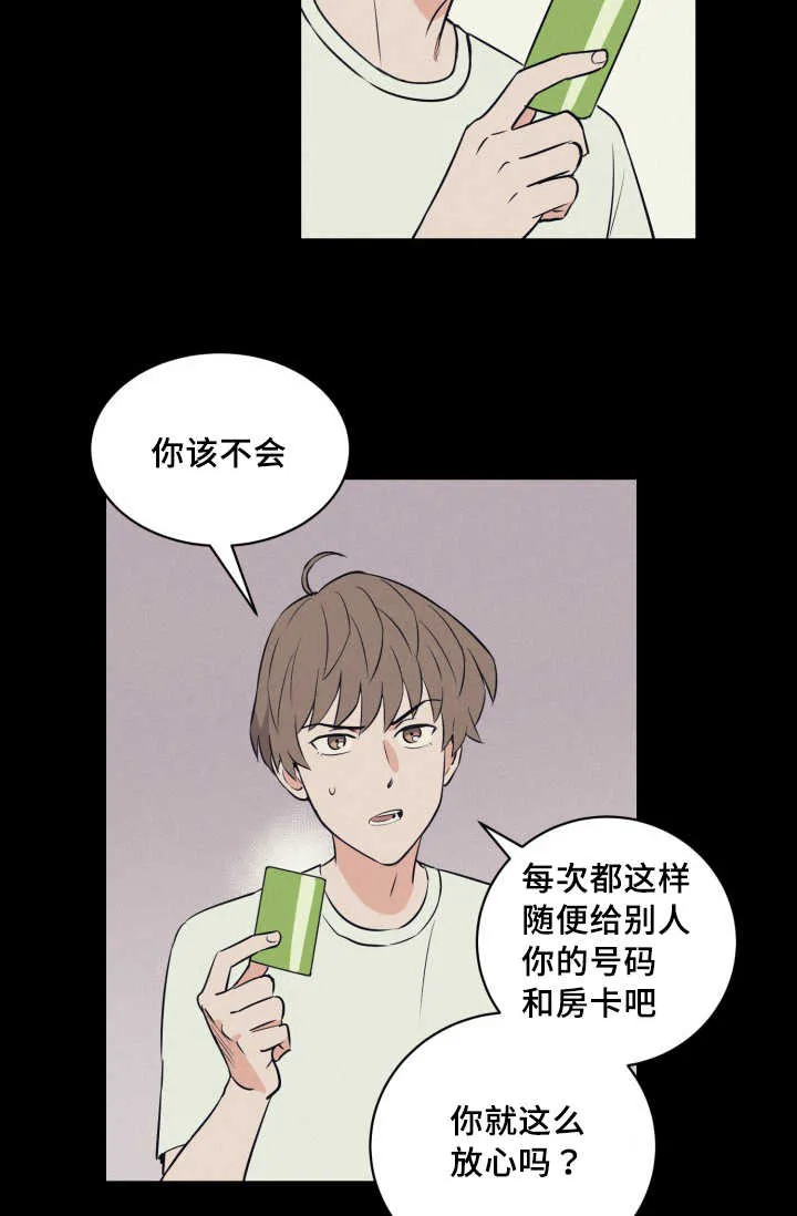 甜区漫画完结漫画,第67章：早就发觉14图