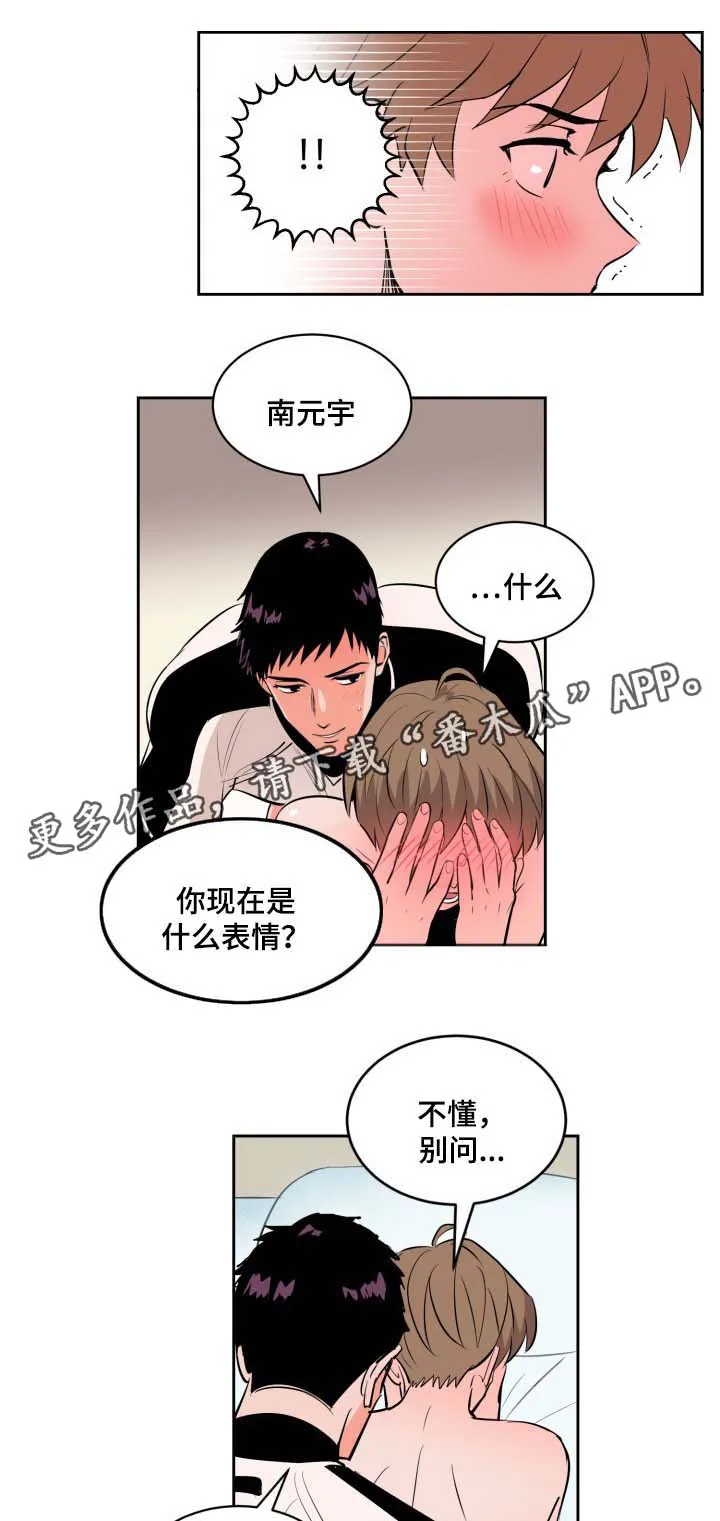 甜区漫画完结漫画,第79章：好像我喜欢上你了8图
