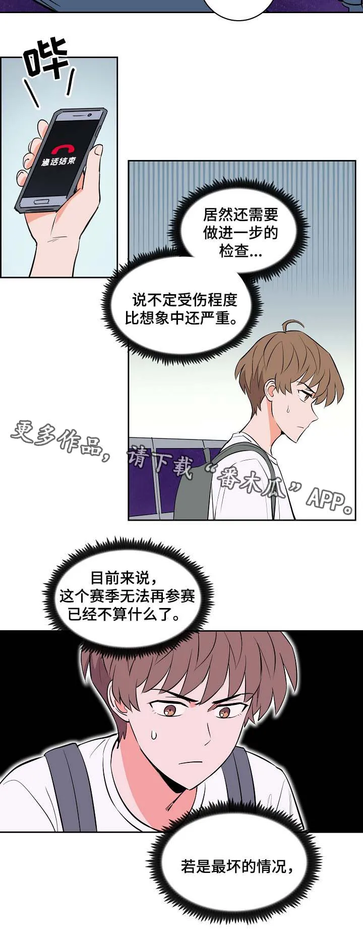 甜区漫画完结漫画,第89章：好担心他9图