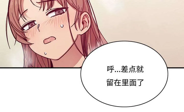角色互换漫画漫画,第63章：录音15图