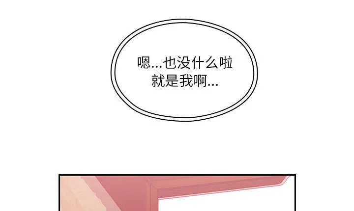角色对换漫画漫画,第31章：因为他22图