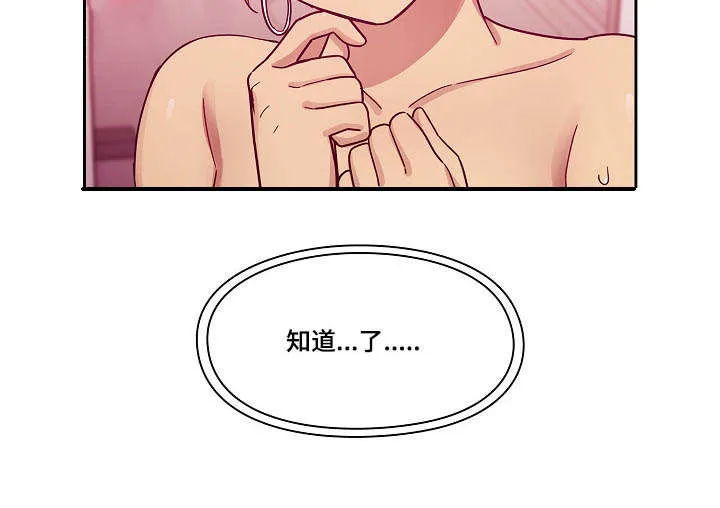 角色对换漫画漫画,第44章：玩具17图