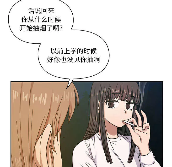 角色对换漫画漫画,第31章：因为他16图