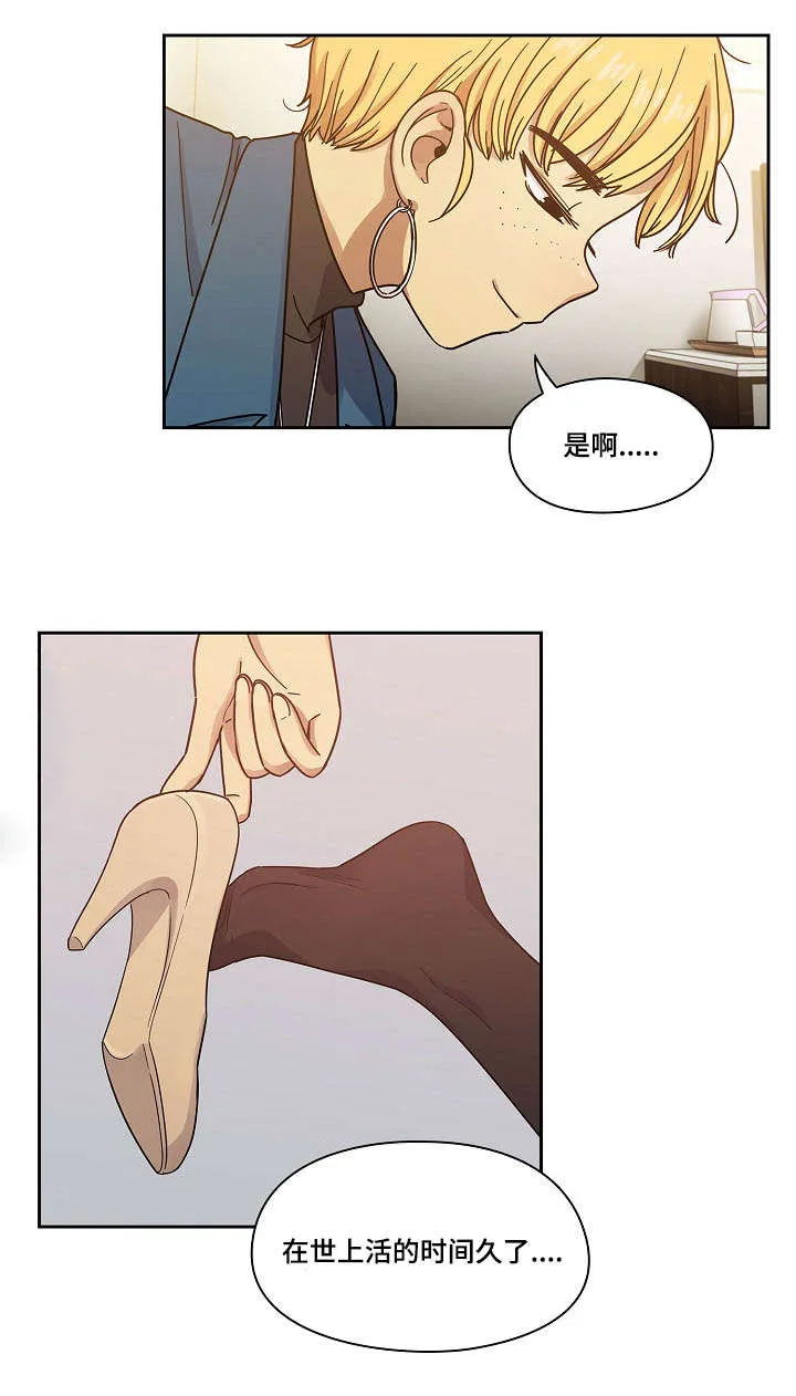 角色对换漫画漫画,第44章：玩具4图