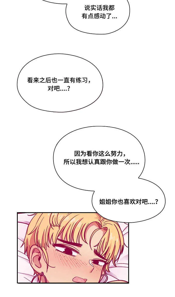 角色变动漫画漫画,第45章：诚意9图