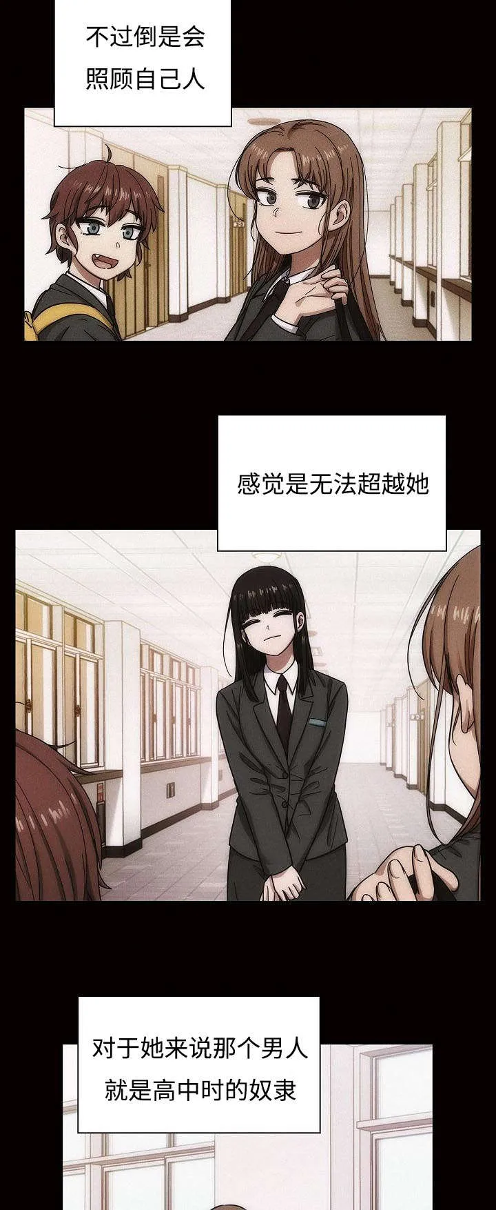 角色互换漫画漫画,第64章：妨碍9图