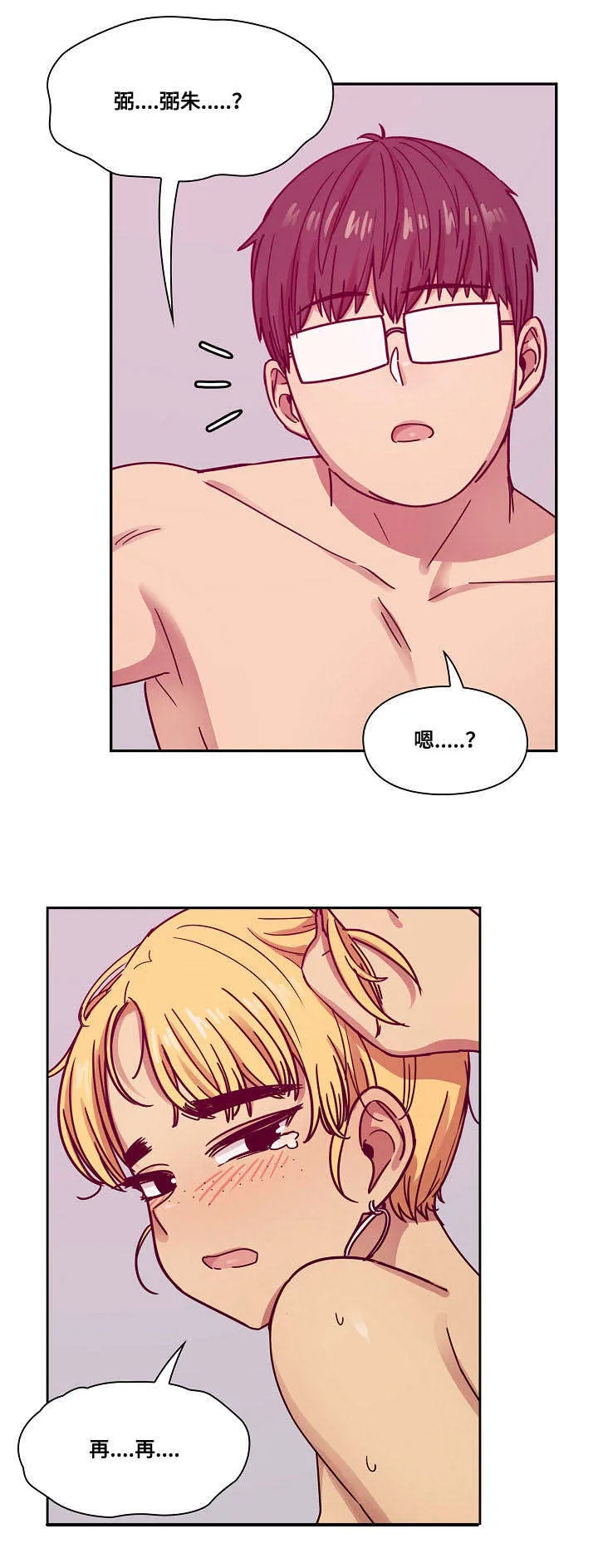 角色变动漫画漫画,第45章：诚意14图