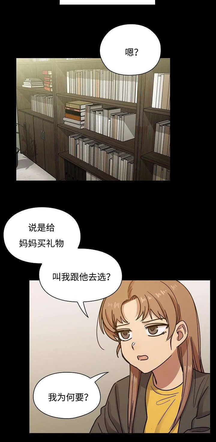 角色对换漫画漫画,第62章：我会让你舒服22图