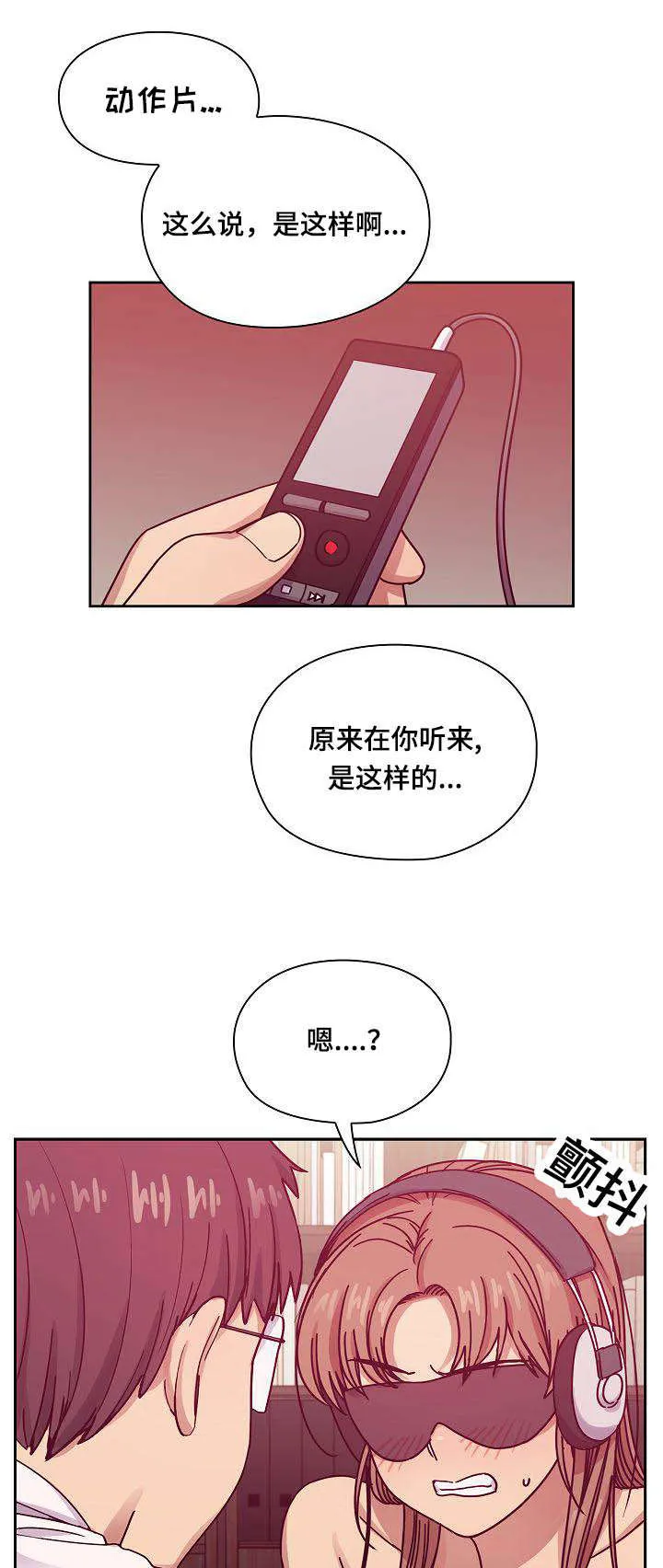 角色对换漫画漫画,第55章：结尾1图