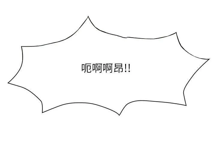 角色对换漫画漫画,第31章：因为他32图