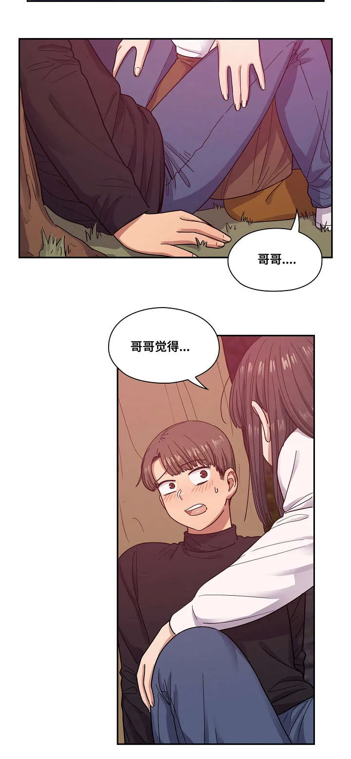 角色对换漫画漫画,第37章：开玩笑18图