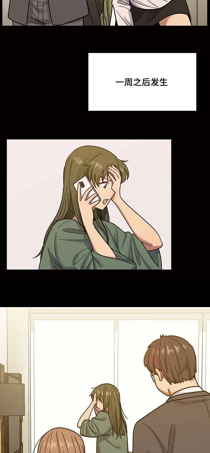 角色对换漫画漫画,第62章：我会让你舒服11图