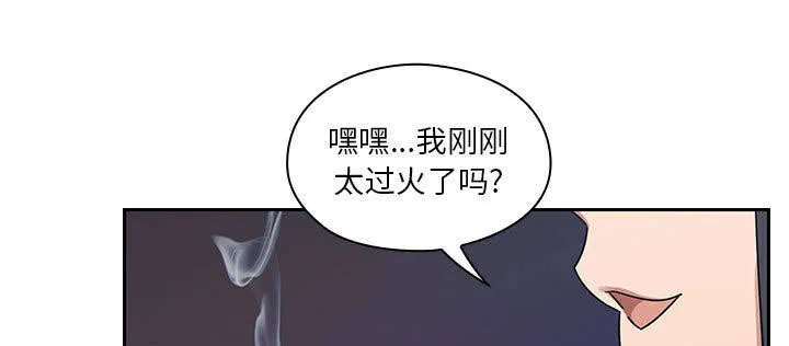 角色对换漫画漫画,第31章：因为他10图