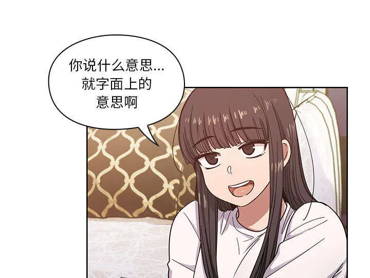 角色对换漫画漫画,第30章：你的答案是？7图