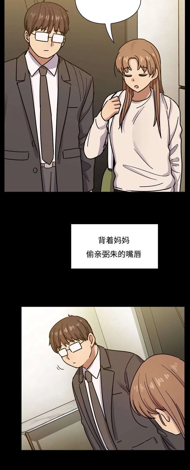 角色对换漫画漫画,第62章：我会让你舒服16图