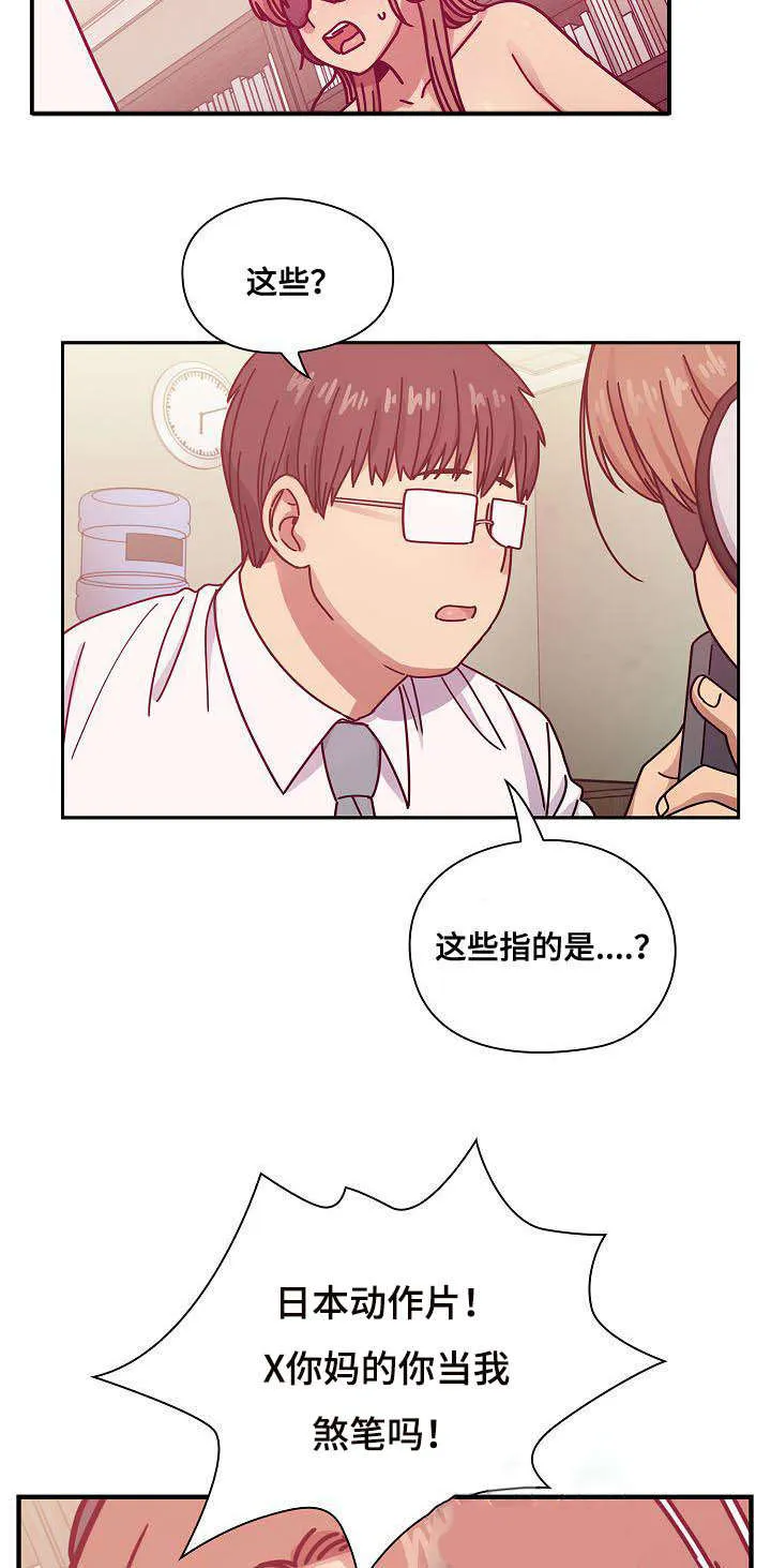 角色对换漫画漫画,第54章：动作片16图