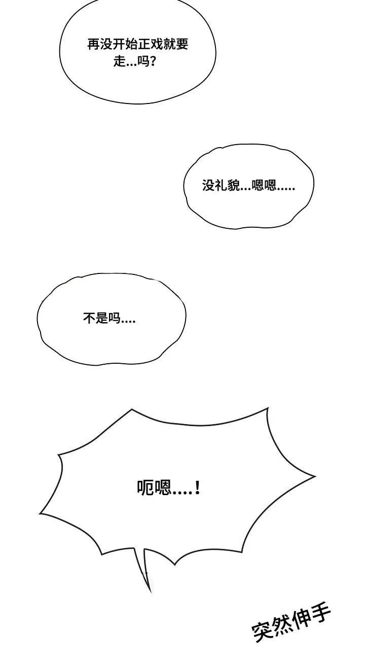 角色对换漫画漫画,第47章：不喜欢吗7图