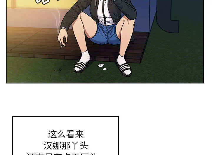 角色对换漫画漫画,第30章：你的答案是？21图