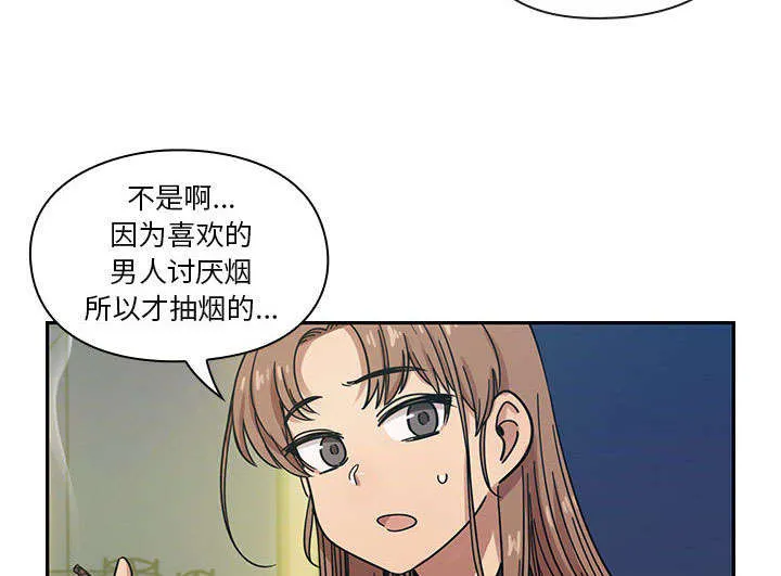 角色对换漫画漫画,第31章：因为他39图