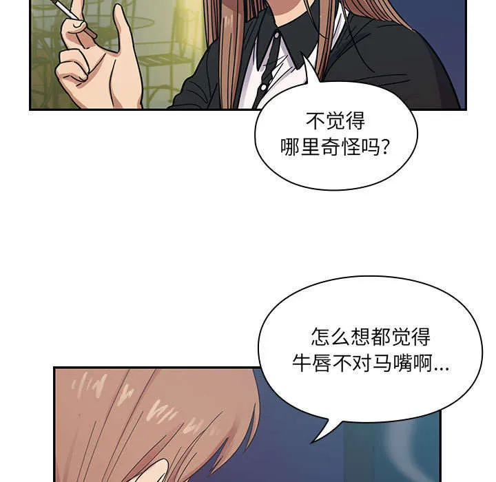 角色对换漫画漫画,第31章：因为他40图