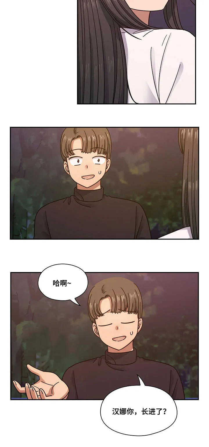 角色对换漫画漫画,第37章：开玩笑12图