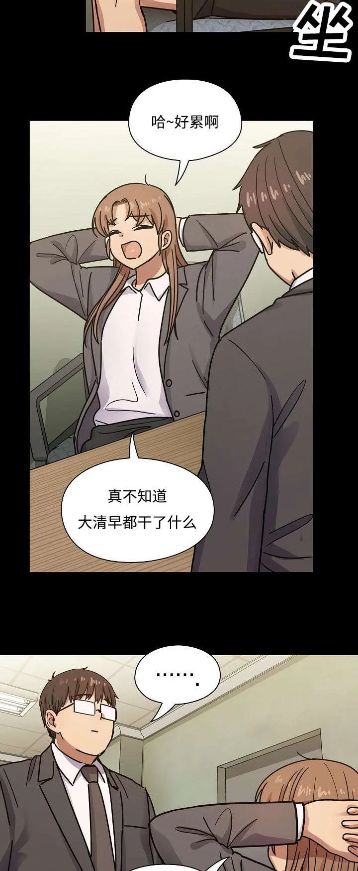 角色对换漫画漫画,第62章：我会让你舒服18图