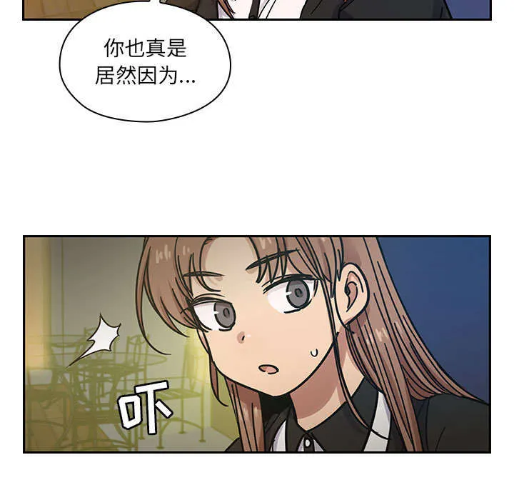 角色对换漫画漫画,第31章：因为他36图
