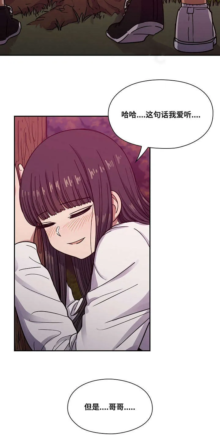 角色互换漫画漫画,第40章：不用我帮你吗2图