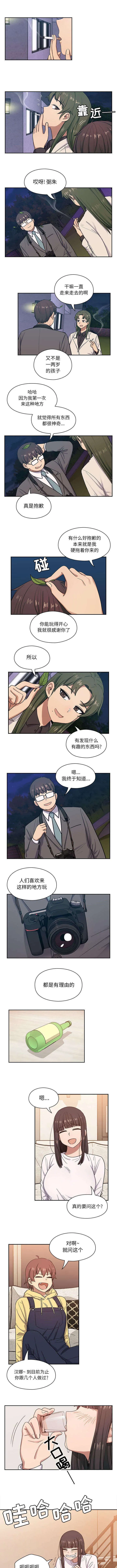 角色对换漫画漫画,第29章：中奖2图