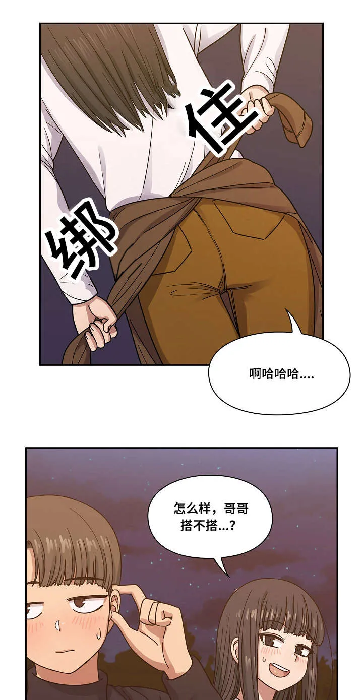 角色对换漫画漫画,第36章：抽烟15图