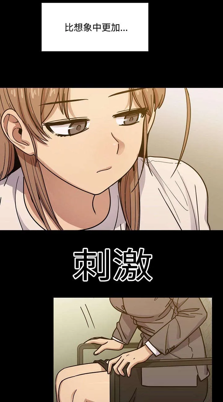 角色对换漫画漫画,第62章：我会让你舒服17图