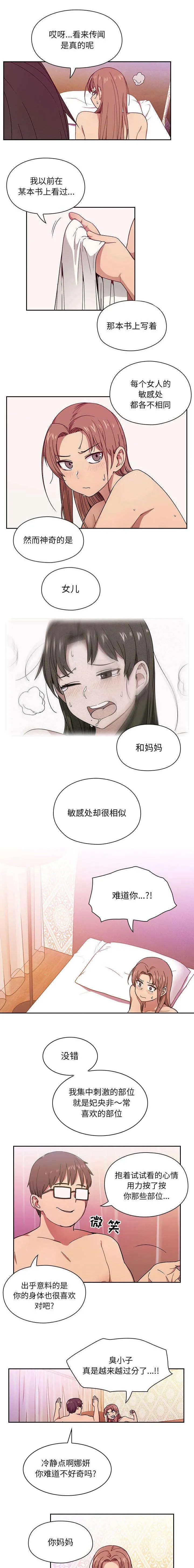 角色互换漫画漫画,第12章：你赢了1图