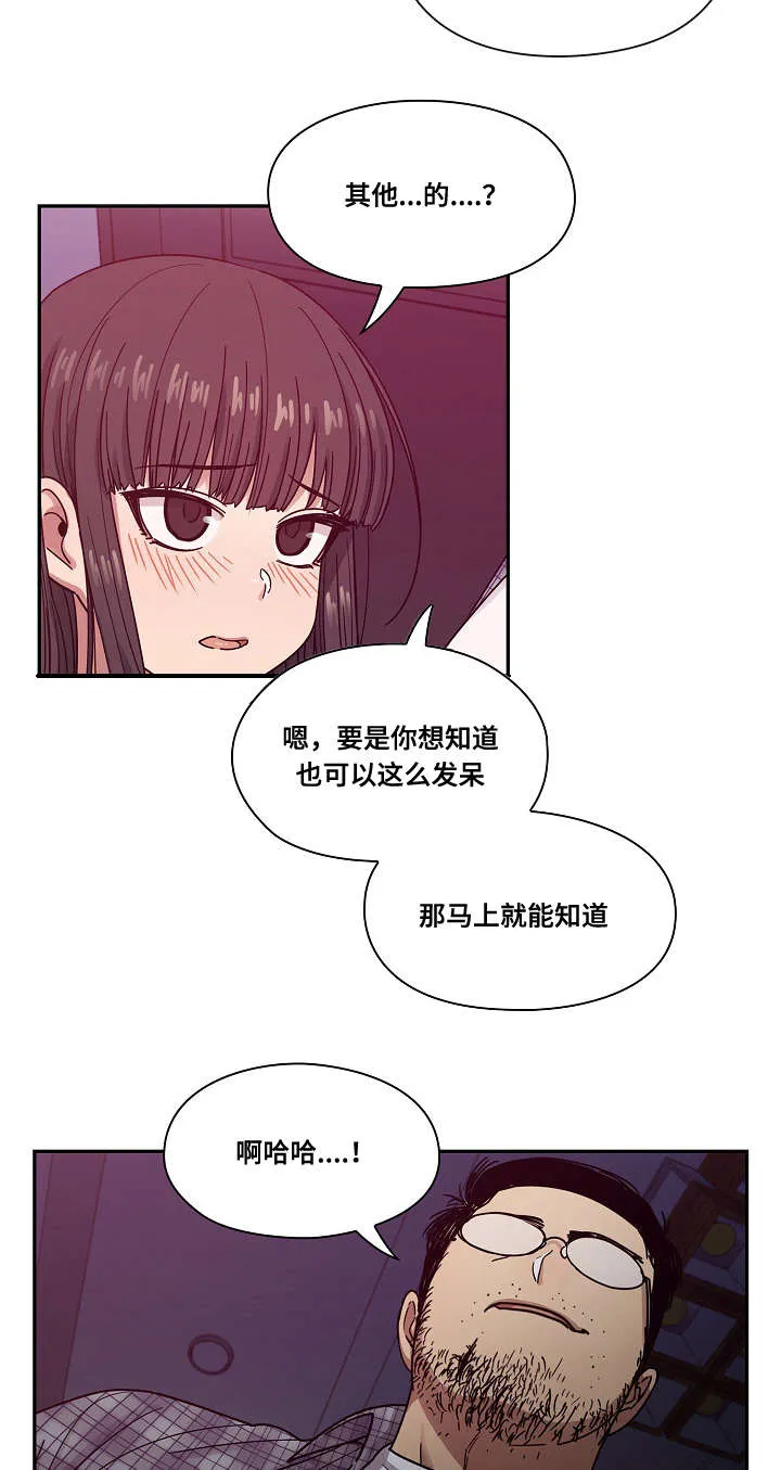角色对换漫画漫画,第36章：抽烟3图