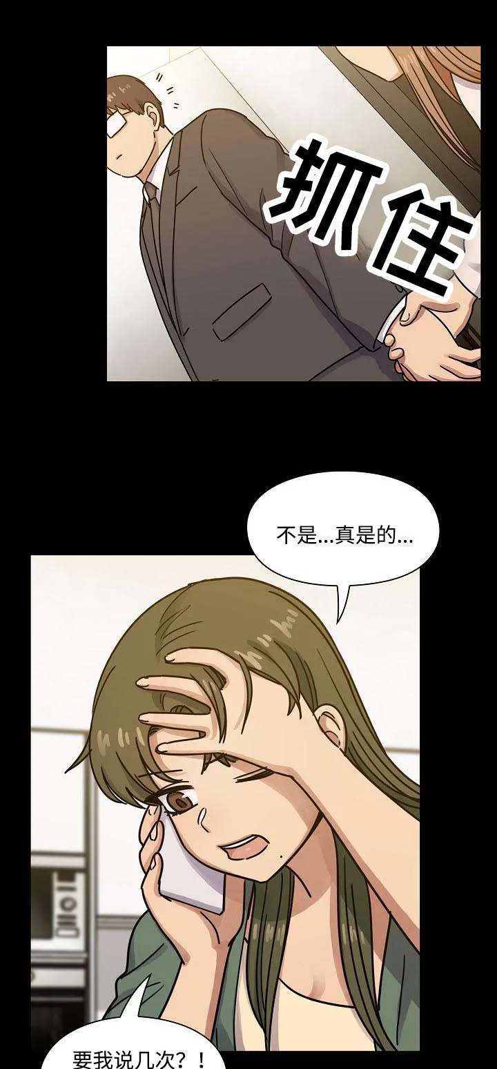 角色对换漫画漫画,第62章：我会让你舒服13图