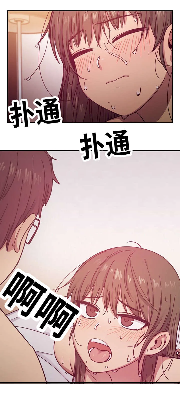 角色对换漫画漫画,第33章：鸡尾酒9图