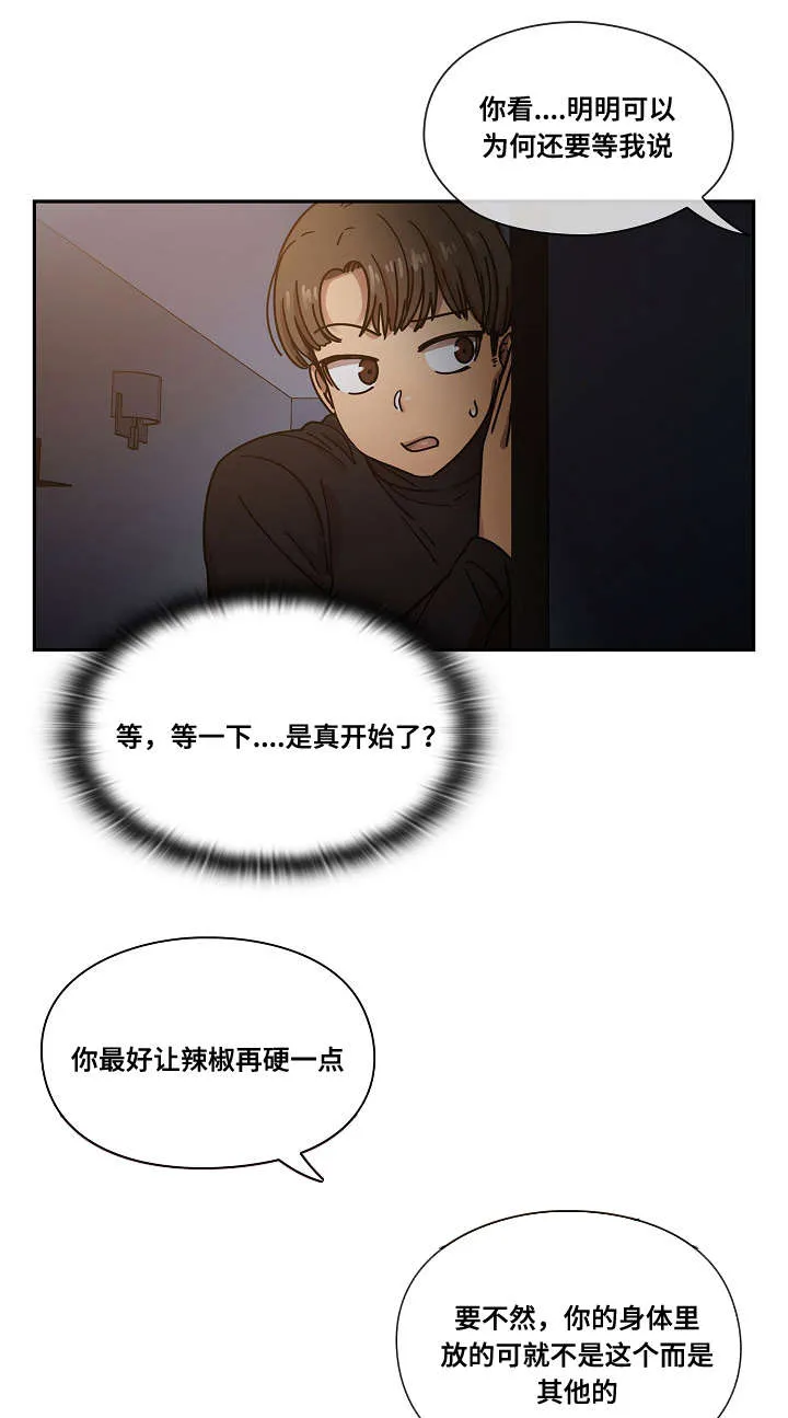 角色对换漫画漫画,第36章：抽烟2图