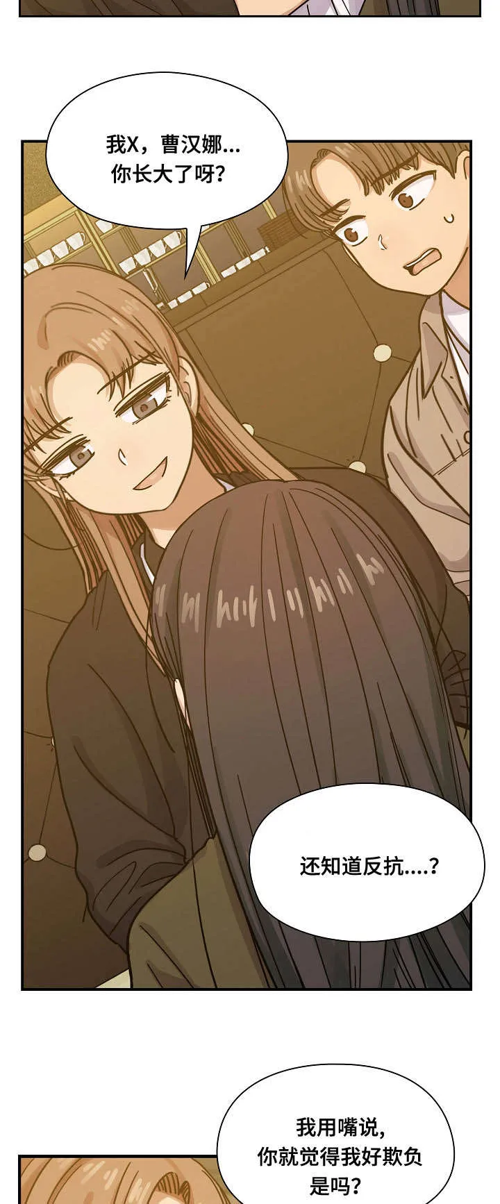 角色互换漫画漫画,第49章：过得不错8图