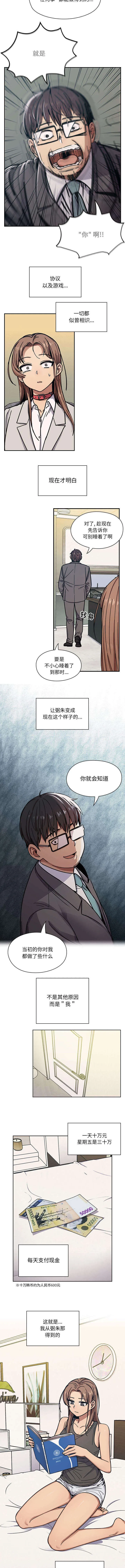 情侣互换角色漫画漫画,第20章：任务完成2图