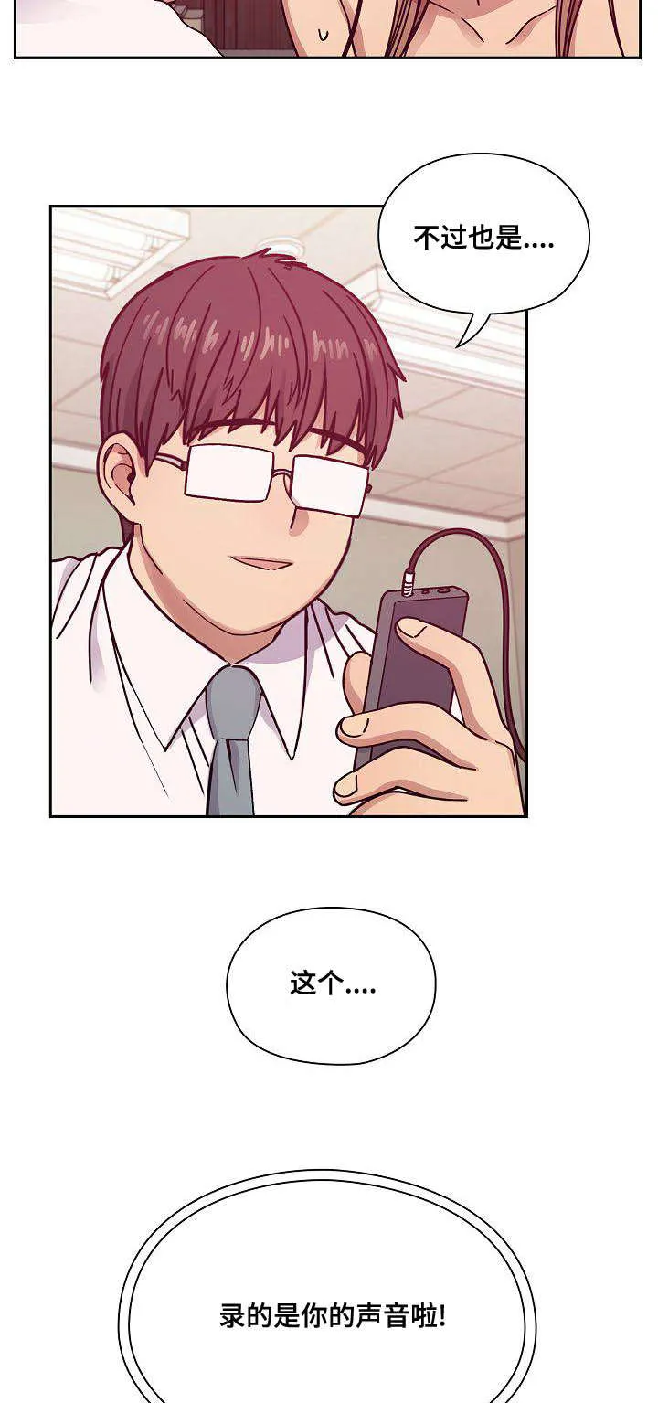 角色对换漫画漫画,第55章：结尾2图