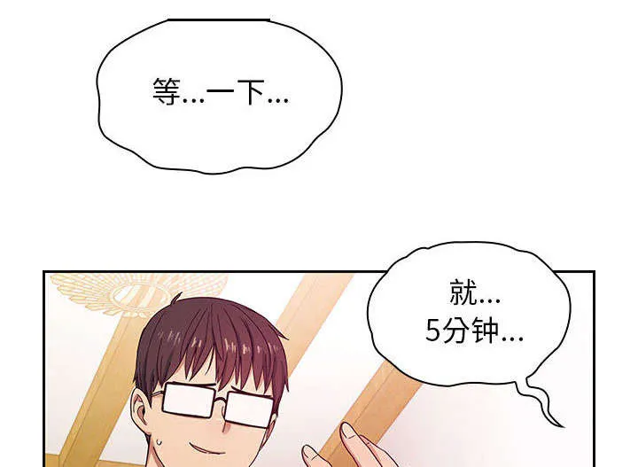角色对换漫画漫画,第31章：因为他29图