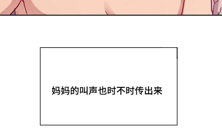 角色对换漫画下拉式酷漫屋漫画,第61章：算不上变化11图