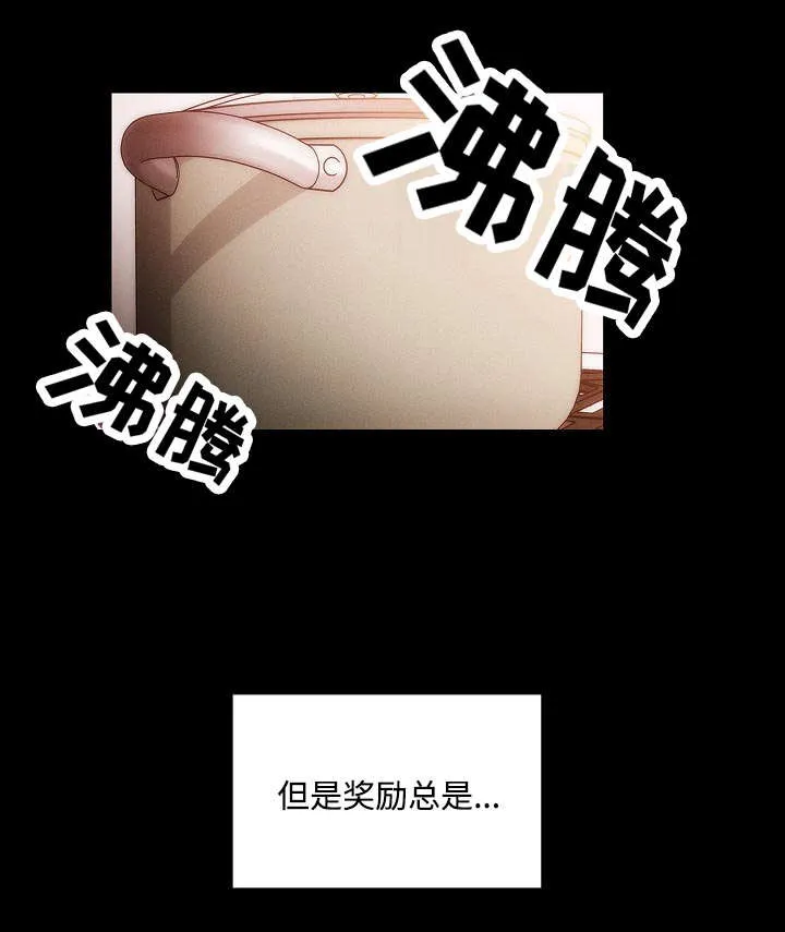 角色互换漫画漫画,第63章：录音9图