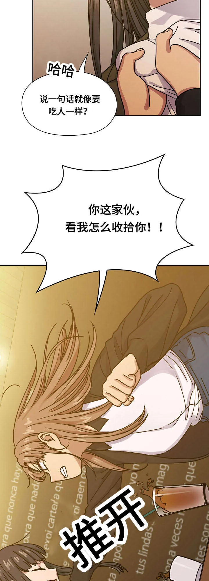 角色互换漫画漫画,第49章：过得不错10图