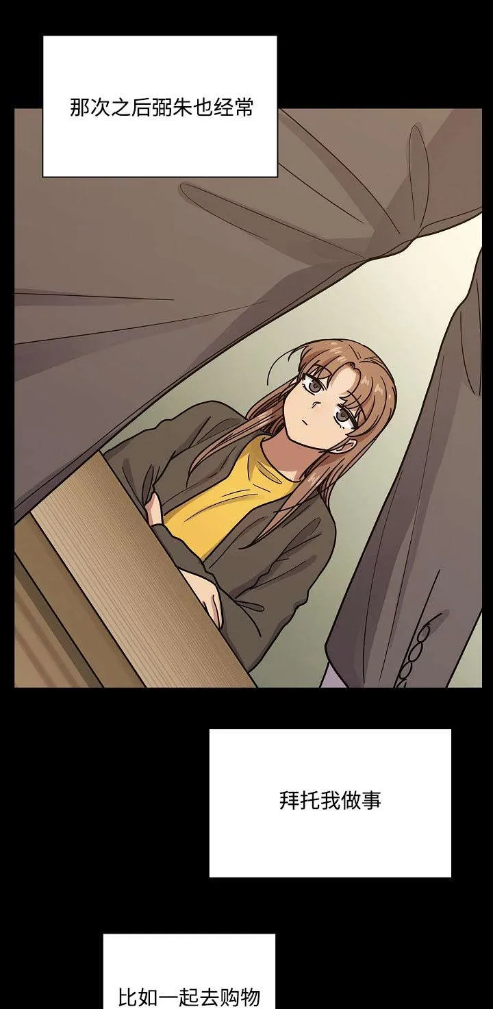 角色互换漫画漫画,第63章：录音7图