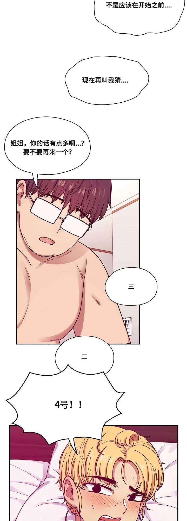 角色变动漫画漫画,第45章：诚意5图