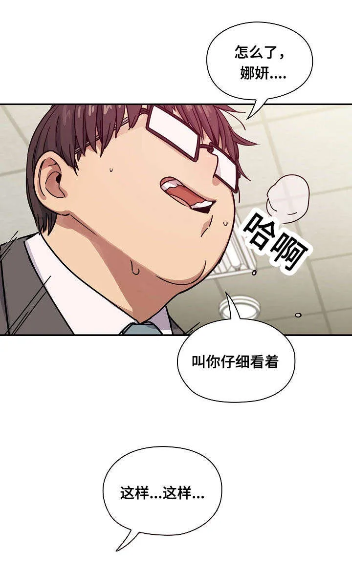 角色对换漫画漫画,第56章：作为奖励13图