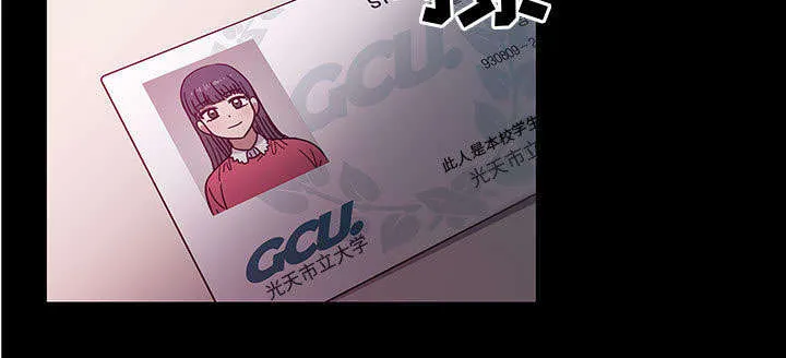角色对换漫画漫画,第31章：因为他44图