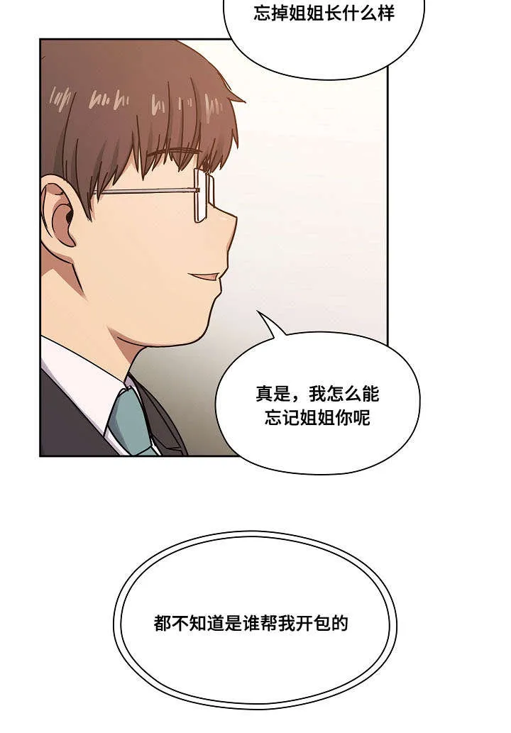角色对换漫画漫画,第44章：玩具3图